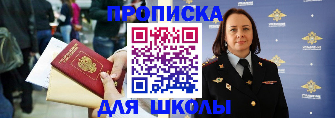 временная регистрация госуслуги в Орске